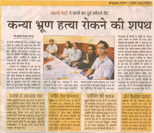 chandigarhbloggers-coveredby-hindustaan Chandigarh Bloggers Meet as covered by Hindustaan